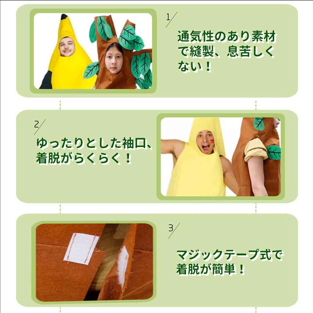 [UTST] Vegetable Cosplay Kigurumi, Funny Cosplay Costume, Banana Kigurumi, Funny Bean Tree (Tree + Banana)