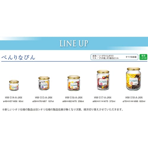 Toyo Sasaki Glass Convenient Bottle, 372ml, Made in Japan, Large Glass Storage Bottle, HW-517-A-JAN