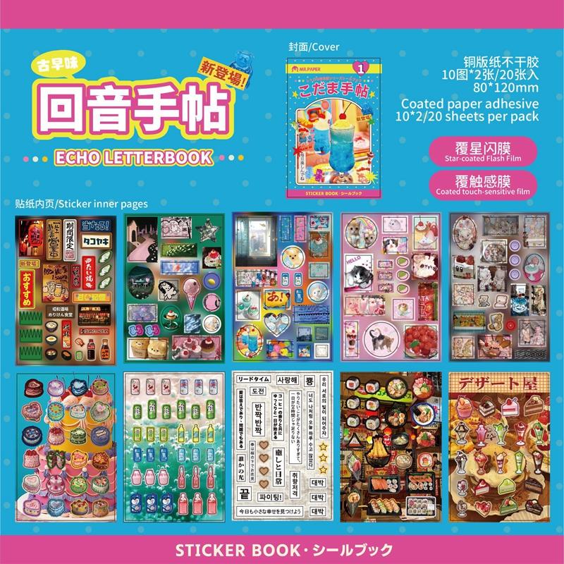 20 Pages Ins Retro Cute General Store Decorative Stickers Book Scrapbooking Phone Case DIY Journal Collage Material Sticker Gift