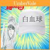 Модная бейсболка Hataraku Saibou Cells At Work Классический дизайн с козырьком Для энтузиастов косплея