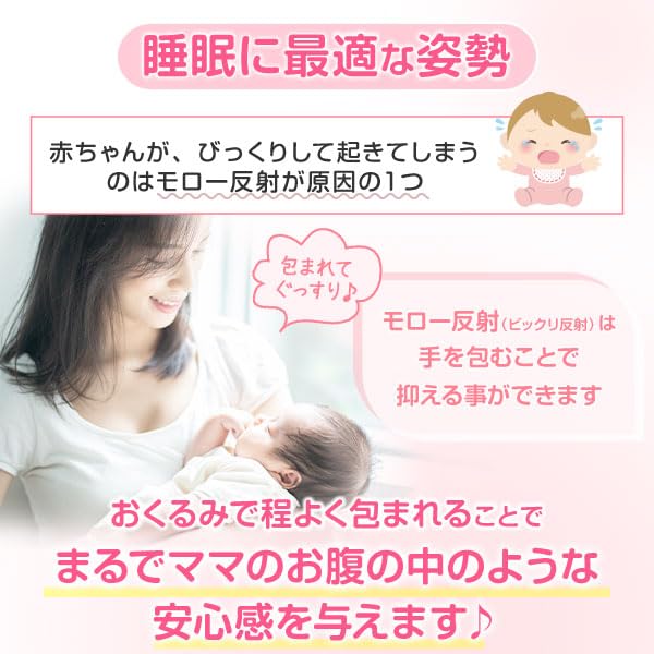 a handy swaddle for and perfect for hospital a cute baby shower and a cute newborn baby sleep aid for babies aged 0 to 1 Improves sleep and promotes