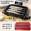 Iris Ohyama Fish Grill Smokeless Roaster Multi Roaster Fish Cooker Red EMT-1101-R
