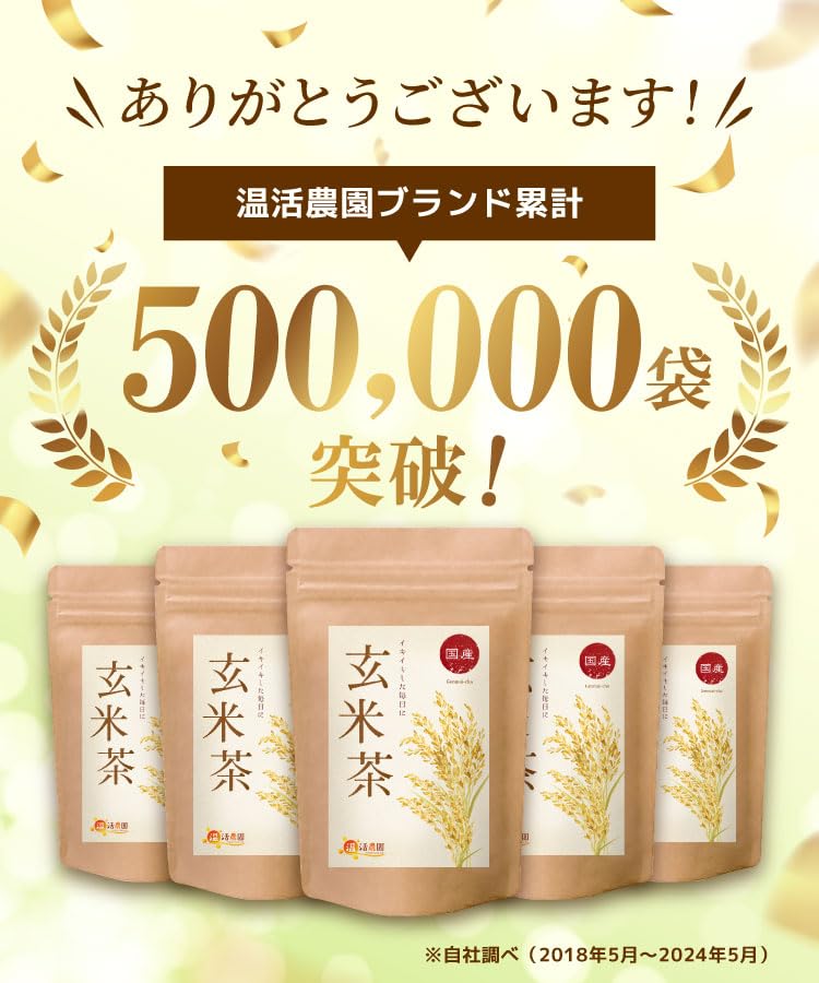 Onkatsu Farm Domestic Genmaicha Tea Bags, 5g x 50 Tea Bags (Set of 2) - Relaxing, Exquisite Aroma, Healthy Tea