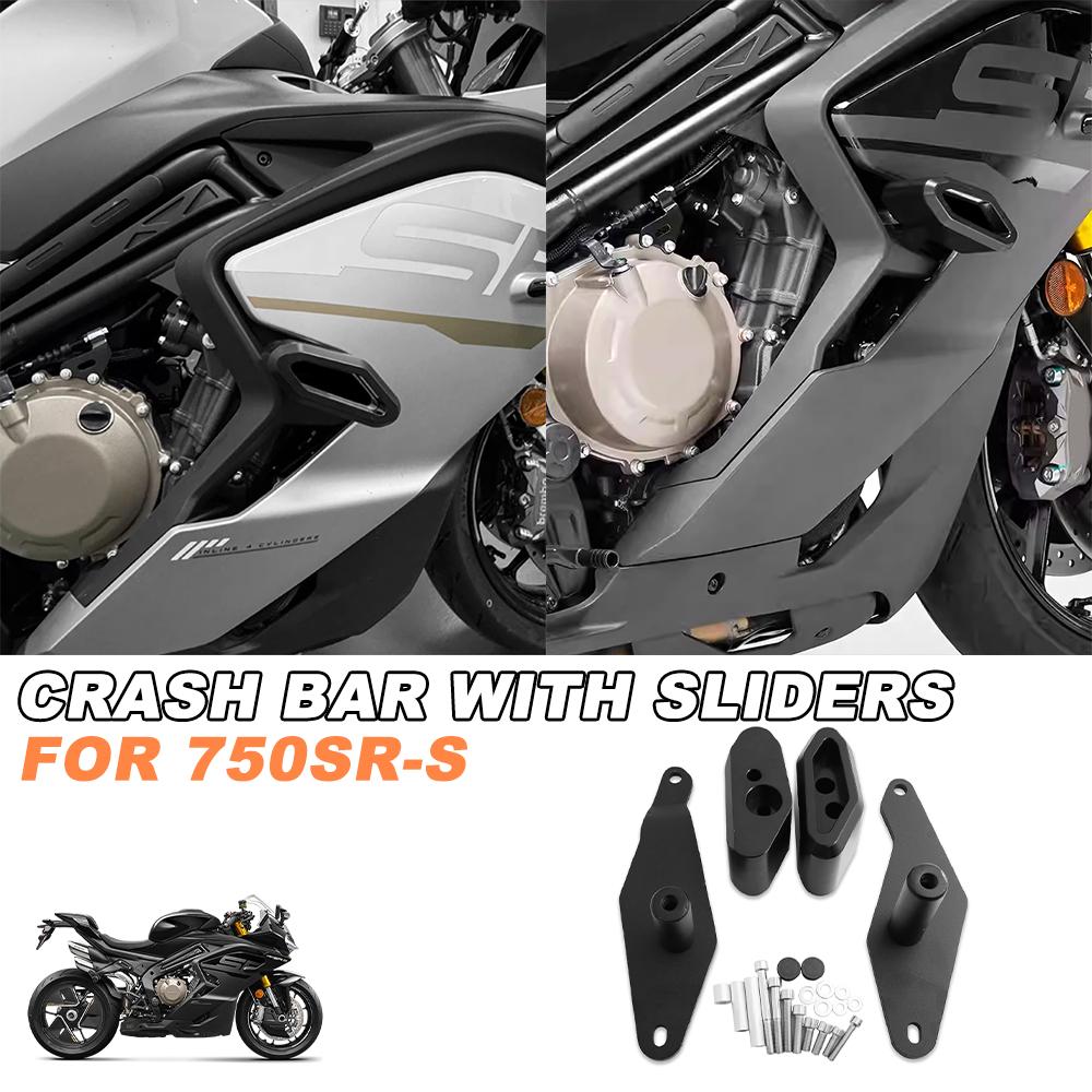 Для мотоциклов CFMOTO 750SR S 750SR-S 2025 2026 750SR-R Защита двигателя Защитные слайдеры рамы Защита от падений Защитные шарики от столкновений кузова