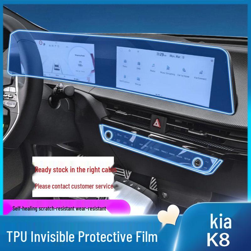 Kia K8 (22-24) Набор защитных пленок для ЖК-экрана и рычага переключения передач