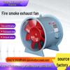 Low-Noise Smoke Extraction Fan for Underground Garage and Industrial Ventilation