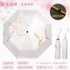 Umbrella Female Five Foldable Rain Dual-Use Digital Printed Thickening Vinyl Sun Protective UV Sun Shade Portable Sun Umbrella
