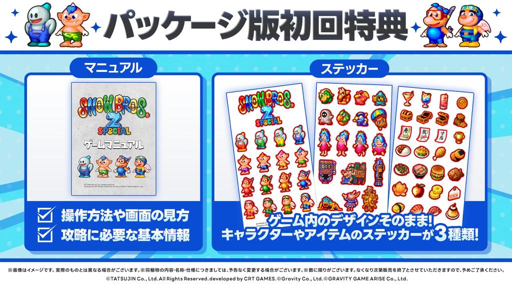 SNOW 2 СПЕЦИАЛЬНЫЕ БРАТАНЫ. -переключатель