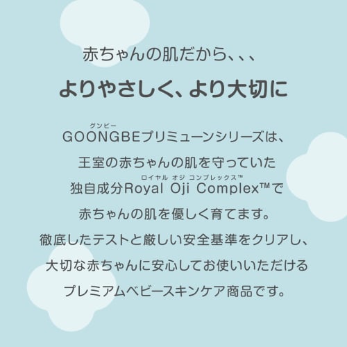 GOONGBE Primune Moisture Lotion, 350ml, Large Capacity, Baby Skincare, Baby Lotion, Baby Products, Natural Ingredients, Newborn, Dry, Sensitive Skin,