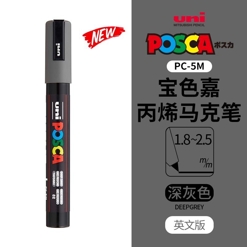 Маркер uni POSCA POP на водной основе, Ассорти цветов PC-1M/3M/5M Наконечники 0,7~2,5 мм Профессиональный акриловый маркер для художников и дизайнеров