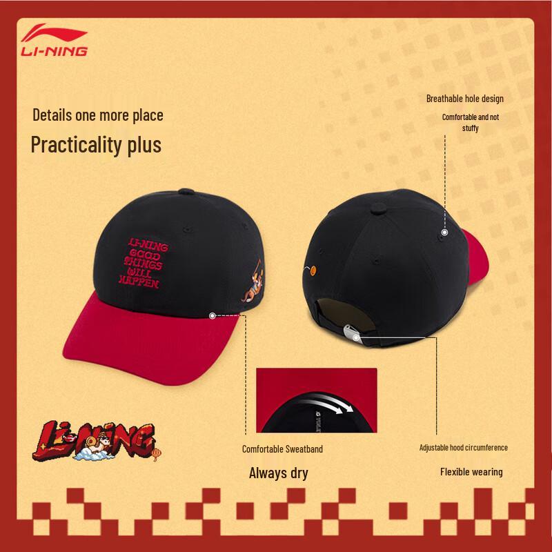 Li-Ning Спортивная бейсболка для молодежи