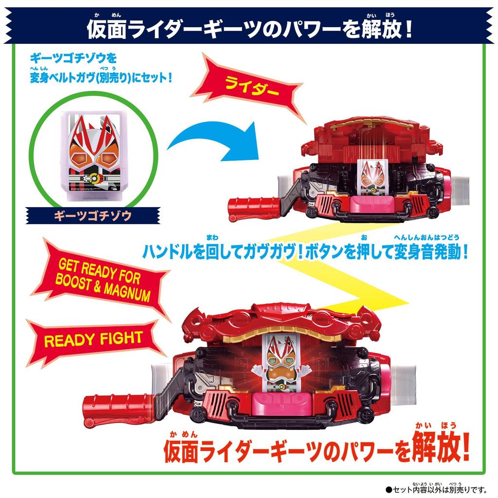 Kamen Rider Gav DX Rider Gochizo Набор 02 [BANDAI]