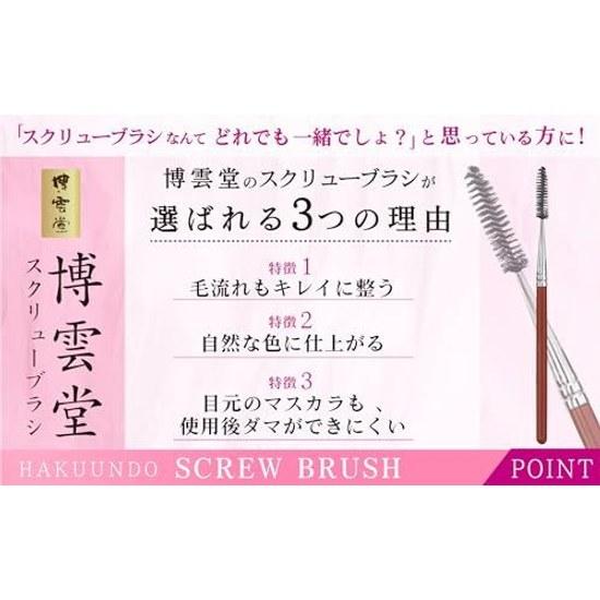 Hakuundo Kumano Brush Eyeshadow Nose Shadow Concealer Makeup Eye Cosmetic High Durability Easy Care Compact Tip (Screw Brush)