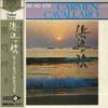 LP пластинка CARMEN CAVALLARO - Hamabe No Uta MCA7014 MCA RECORDS Japan Obi Jazz Used