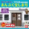 B Train Shorty Серия 115 Manpuku Takarajima Набор поездов Вагон B Промежуточный вагон Пластиковая модель - (Свинец + Набор из 2 вагонов)