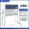 RSRDDY All-Steel Horizontal Laminar Flow Clean Workbench