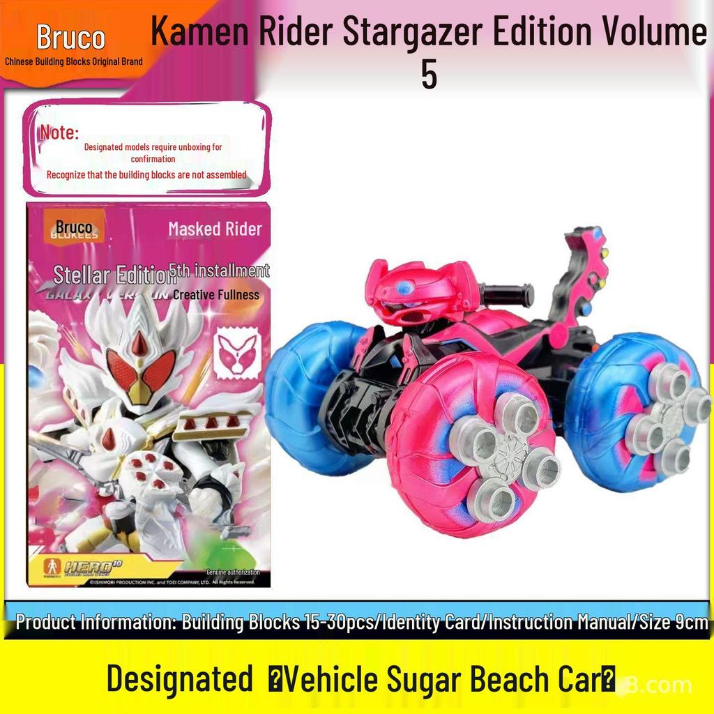 Использовать строительные блоки Kamen Rider Starlight Edition 5-й волны: Игрушка-сюрприз «Сборка Удай» - Наполнена воображением