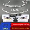 Светодиодная направляющая полоса для дневных ходовых огней для фар Lexus LS460 2013-2016 гг.