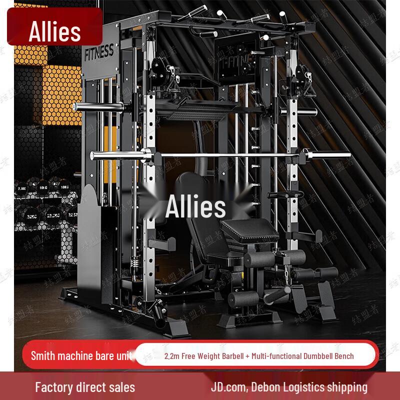 Ally Smith Machine Multifunctional Home Squat Rack