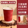 Одноразовые гофрированные бумажные стаканчики для кофе Chuxian De