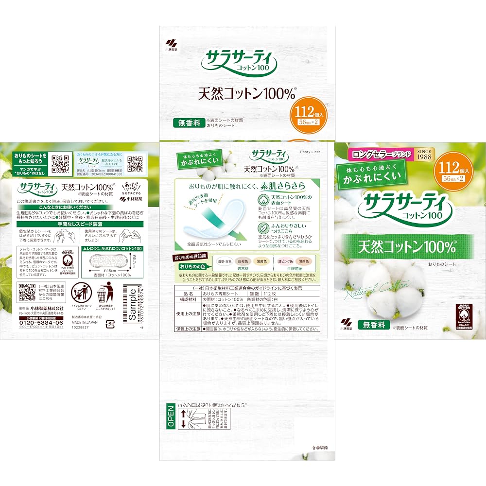 Japanese Product Sarasa Cotton 100 Unscented Panty Liners 112 pcs