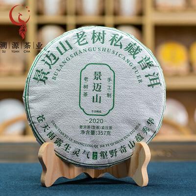 Сырой чай пуэр 357 г. Чай пуэр из древнего дерева Юньнань