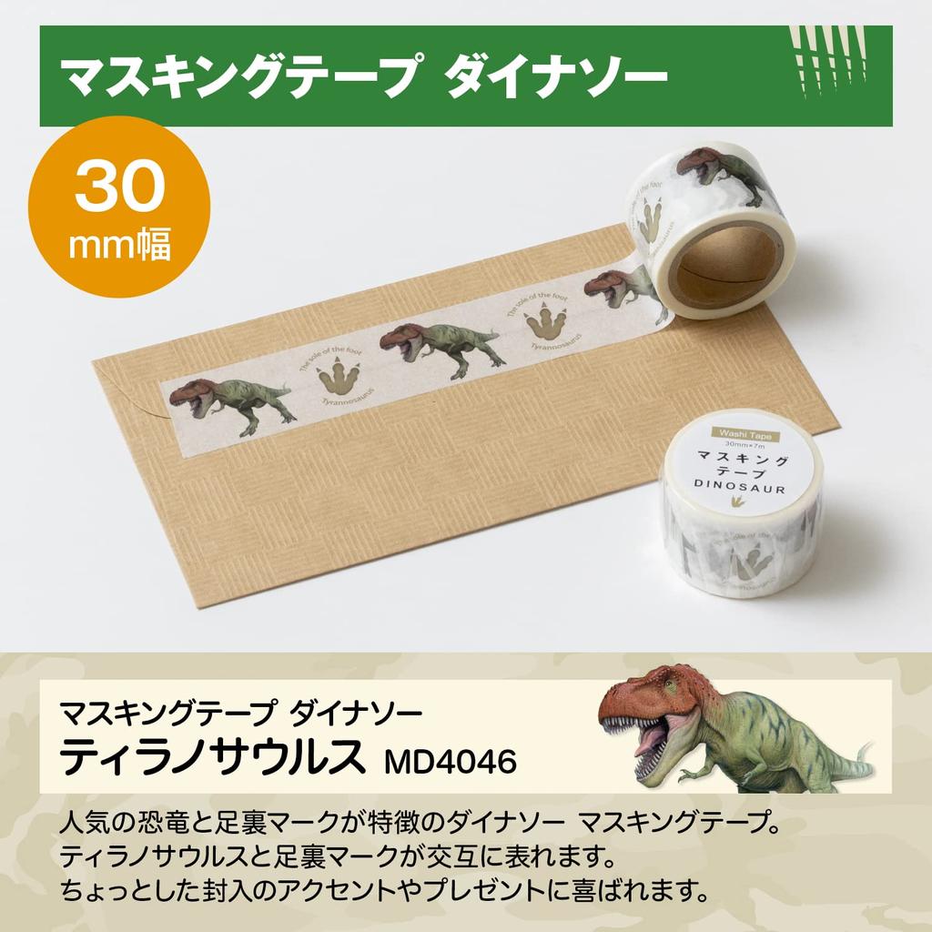 Маскировочная лента Okina Динозавр Тираннозавр Ширина 30 мм x 7 м MD4046