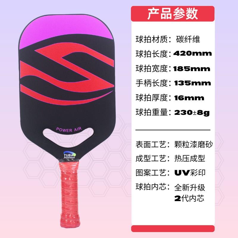Carbon Fiber Pickleball Paddle USAPA Approved Selkirk Style Training Match Grade With Face Cutout Design