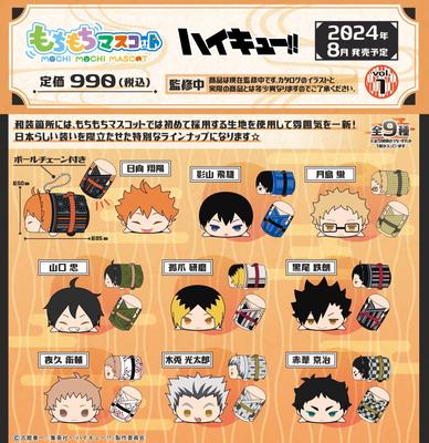 Mochimochi Mascot WA colleize официальные товары официальная лицензия [Официально] Haikyu!! Том 1 [КОРОБКА/9 штук]