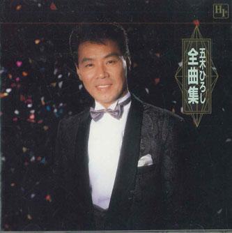 CD ХИРОСИ ИЦУКИ - Полная Коллекция 32NT160 TOKUMA JAPAN 1989 Япония Японская Энка Б/У