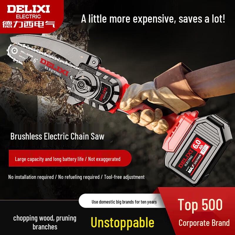 DELIXI ELECTRIC Беспроводная бесщеточная электрическая цепная пила (вилка CN) (адаптер в комплекте)