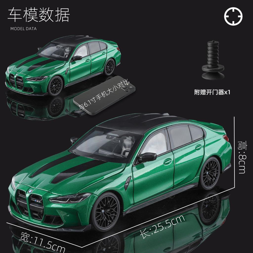 1:18 BMW M3 CS LCI G80 Спортивный седан Литые модели автомобилей и транспортных средств Модель автомобиля Симуляция Миниатюра Праздничный подарок и Трендовый предмет для дома