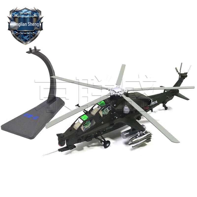 Вертолет-штурмовик Z-10 Модель из сплава 1:48
