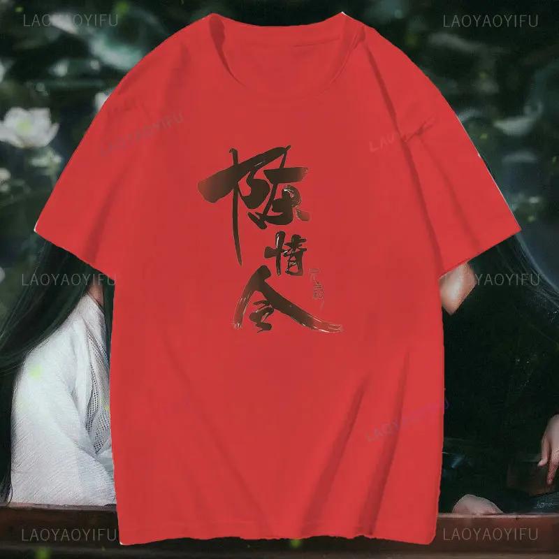 The Untamed Lan WangJi Wei Wu Xian Printed T Shirts Summer Tops Summer Tees Women Cotton Short Sleeve Casual Personaity T Shirts