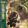 Виниловая пластинка TANYA TUCKER  Delta Dawn 25AP267 CBS SONY 1976 Япония Obi КантриФолк Б/у