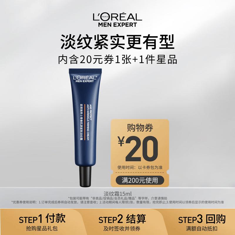 L'Oréal Men Expert Youth Code Anti-Wrinkle Cream