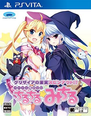 Плод Гризайи Спин Идол Волшебная Девочка Чиру PSVita Вышел!? ChiruMichiru -