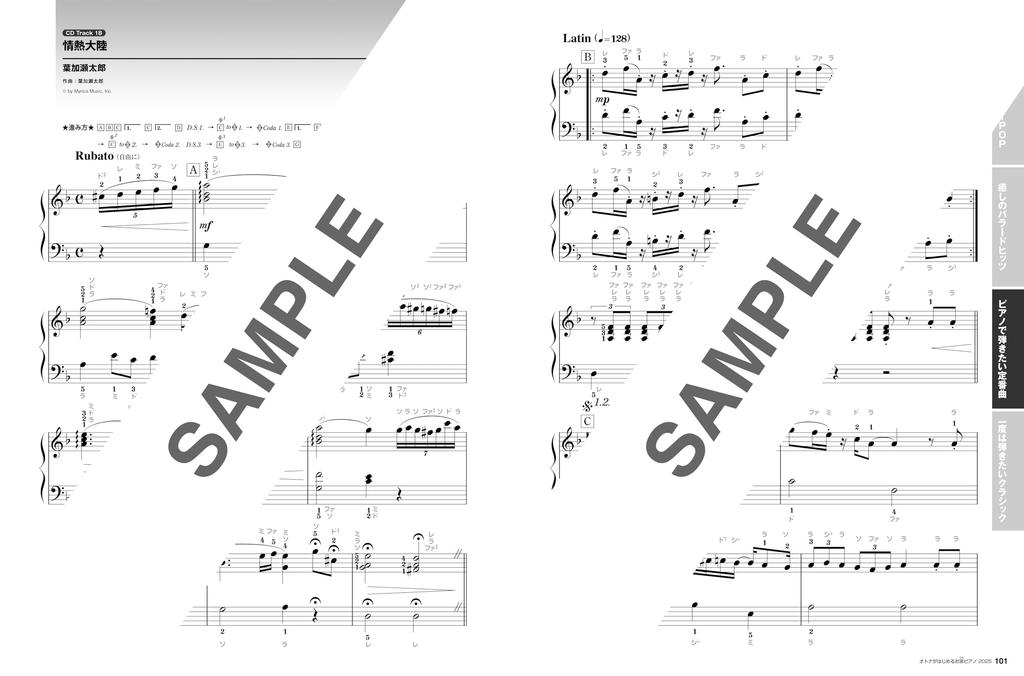 Домашнее пианино для взрослых 2025 МУЗЫКА (CD-диск включен) (ШИНКО МУК)