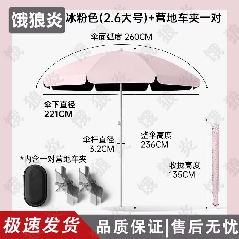 Portable Folding Outdoor Sun Protection Umbrella
