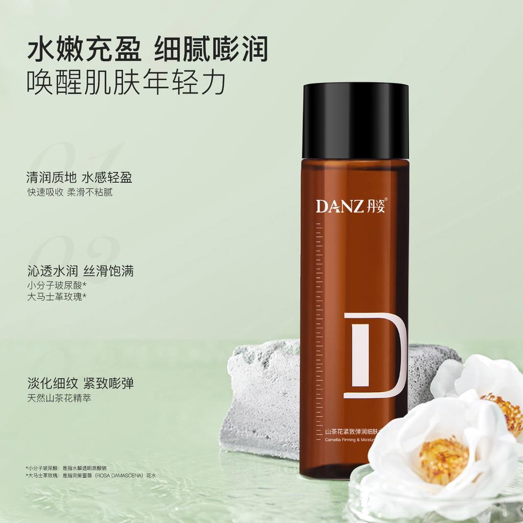 Danzi D Camellia Flower Water Cream Skin Care Set