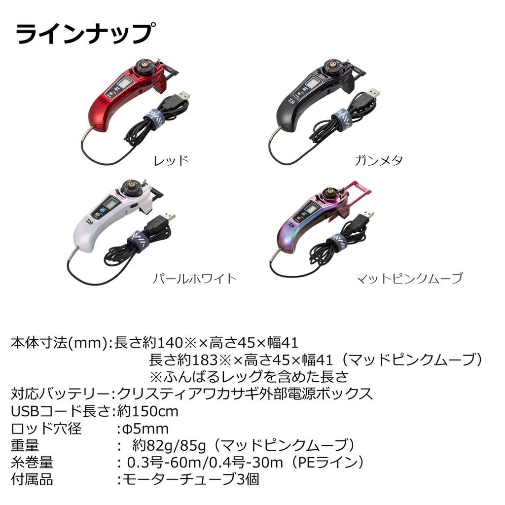 Daiwa Электрическая катушка Christia Smelt AIR Pearl White