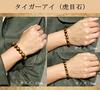 OSHARE JP Tiger Eye Bracelet Deeper Tiger Eye Design Powerful Bracelet for Financial Career Gambling and Protection Against Evil Natural Stone x - -