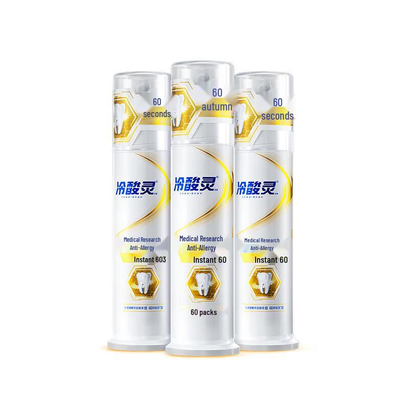 Lengsuanling Anti-Sensitivity Toothpaste