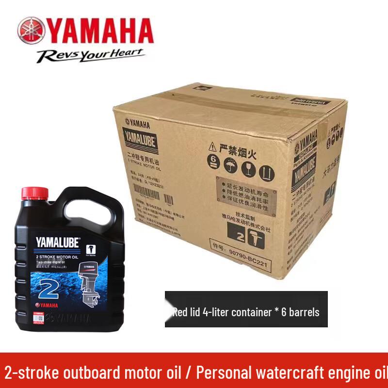 Step Marine Yamaha 2-Stroke Outboard Engine Oil