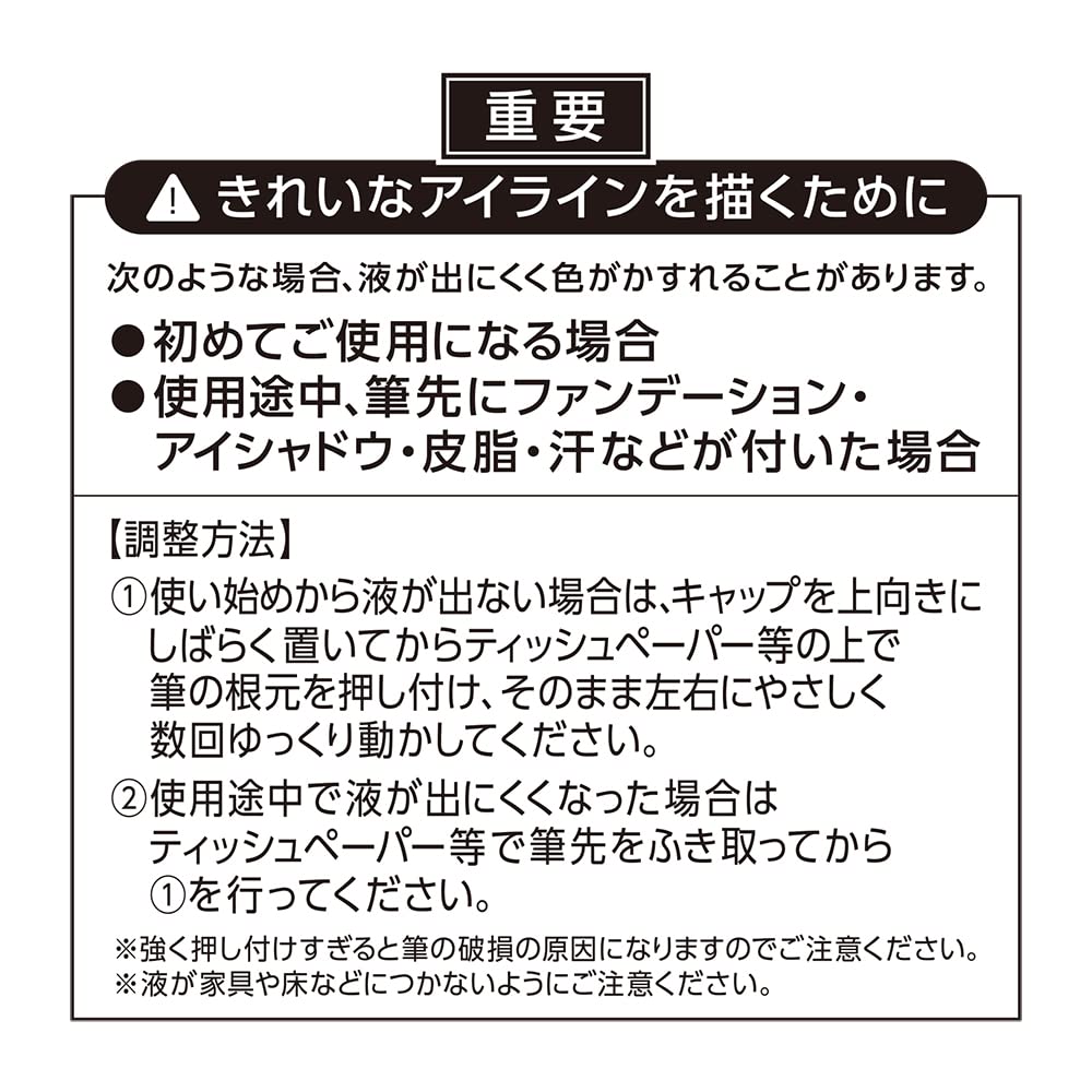 Cezanne Extra Fine Eyeliner EX 00 Brown Black 0.48ml Жидкая подводка для глаз Водостойкая Влагостойкая Яркая Цветная