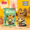 Compatible With Lego Journey To The West Monkey King Myth Nezha Cartoon Peripheral Puzzle Assembling Building Block Children'S Toy Gift