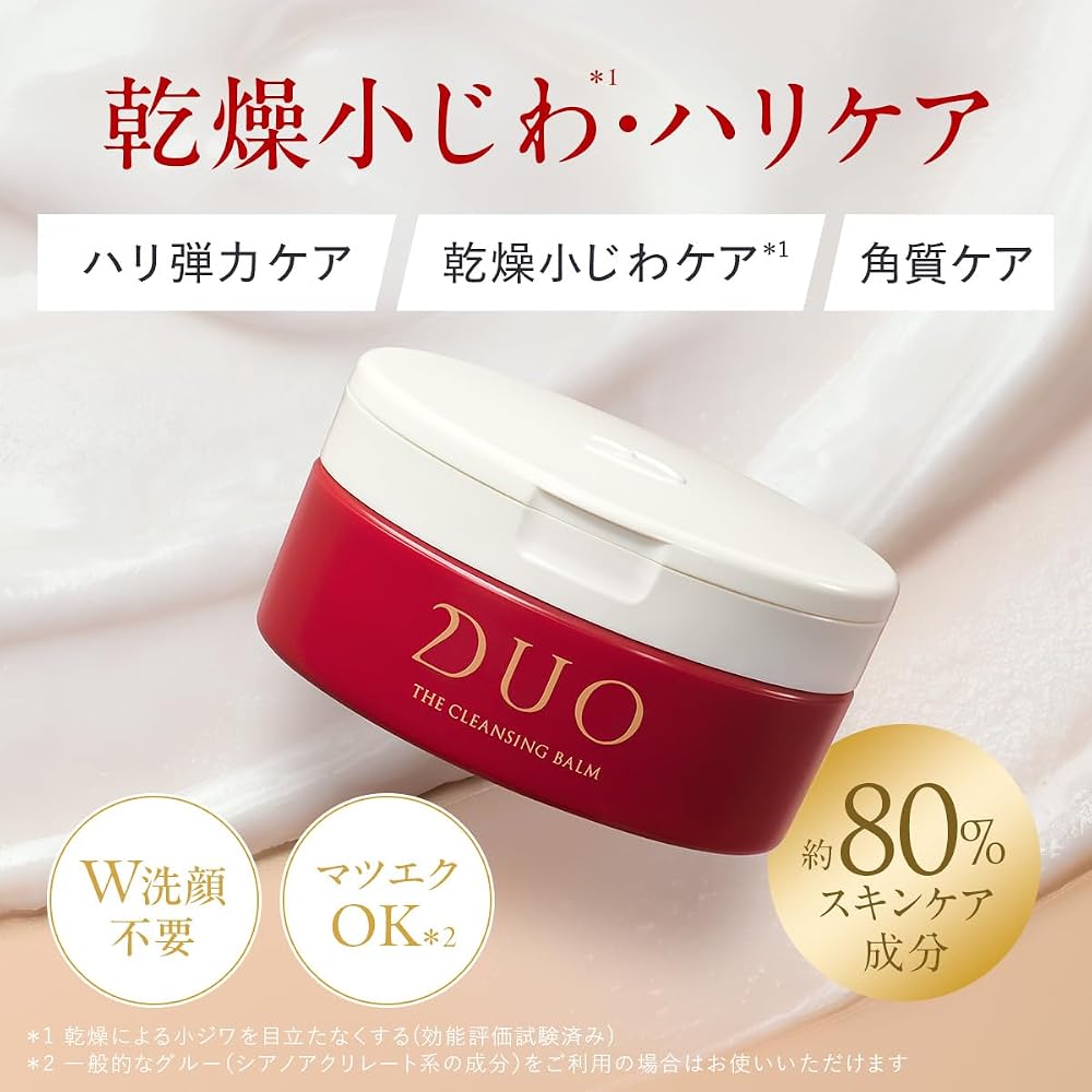 [For dryness, fine lines, and firmness] DUO The Cleansing Balm 66g Cleansing Makeup Remover Rose