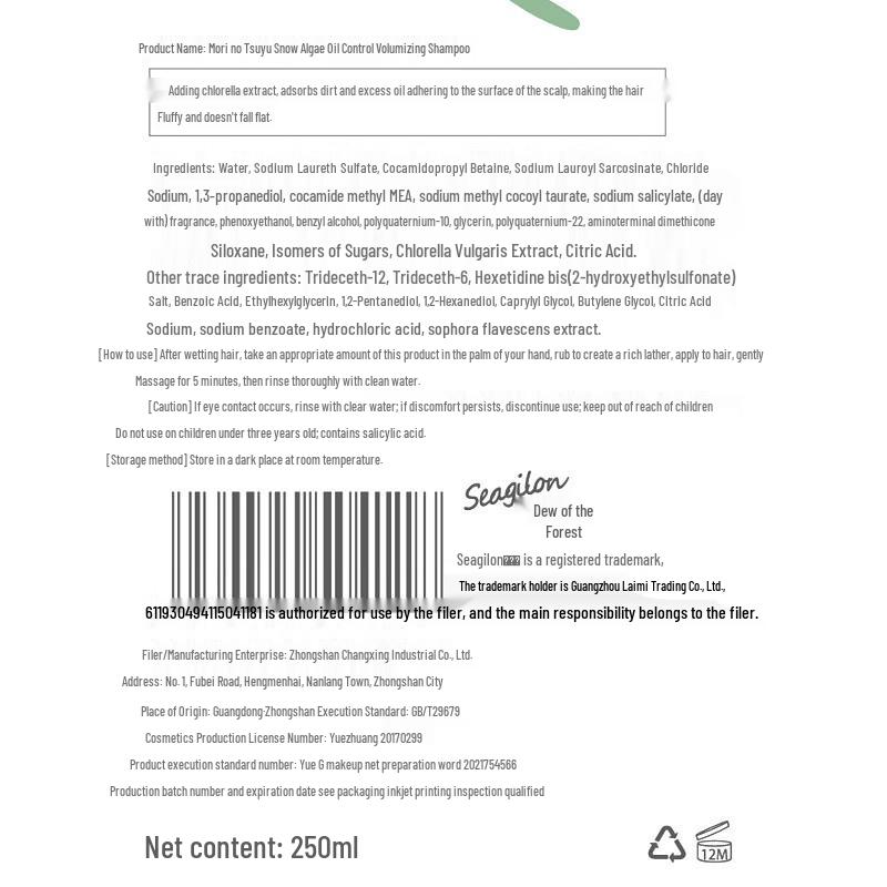 Seagilon Snow Algae Oil Control Volumizing Shampoo 250ml