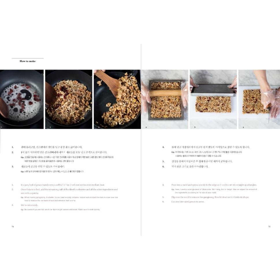 Книга рецептов корейских десертов Gangjeonghouse