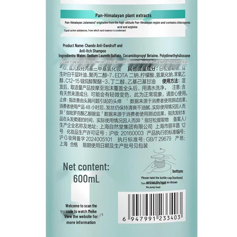 CHANDO Anti-Dandruff Itch Relief Shampoo 600mL